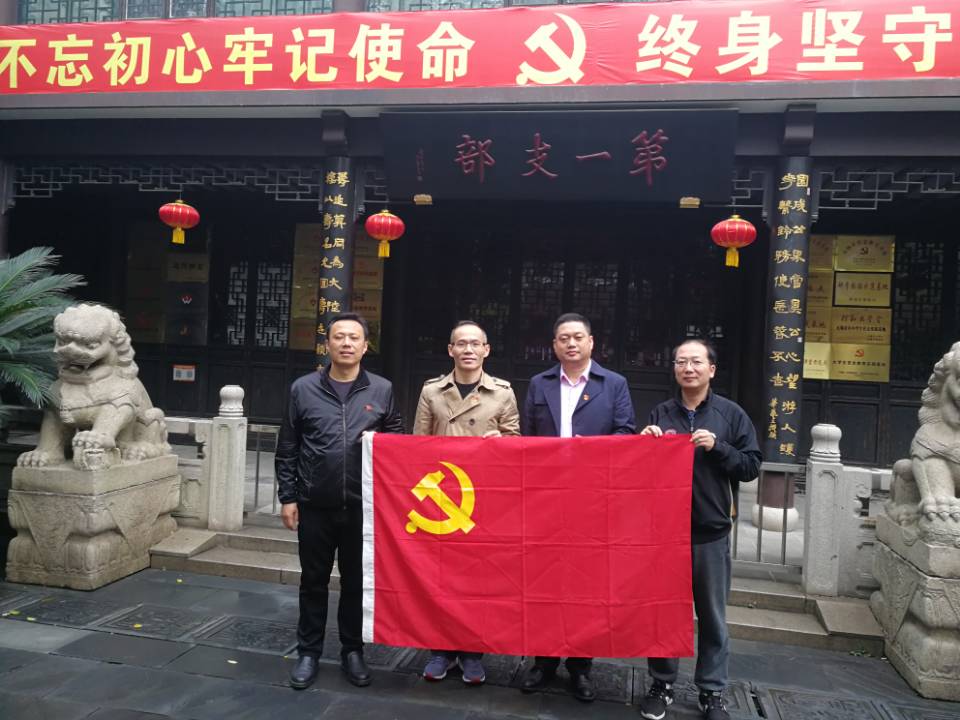 继续教育学院直属党支部开展“不忘初心、牢记使命”主题党日活动